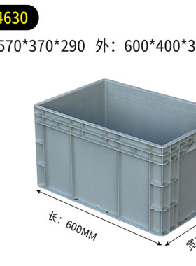 EU4630塑料周转箱长方形加厚储物收纳盒物流箱加强底