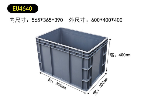 大号塑料箱4640灰色物流箱周转箱600*400*400加高汽配塑料箱
