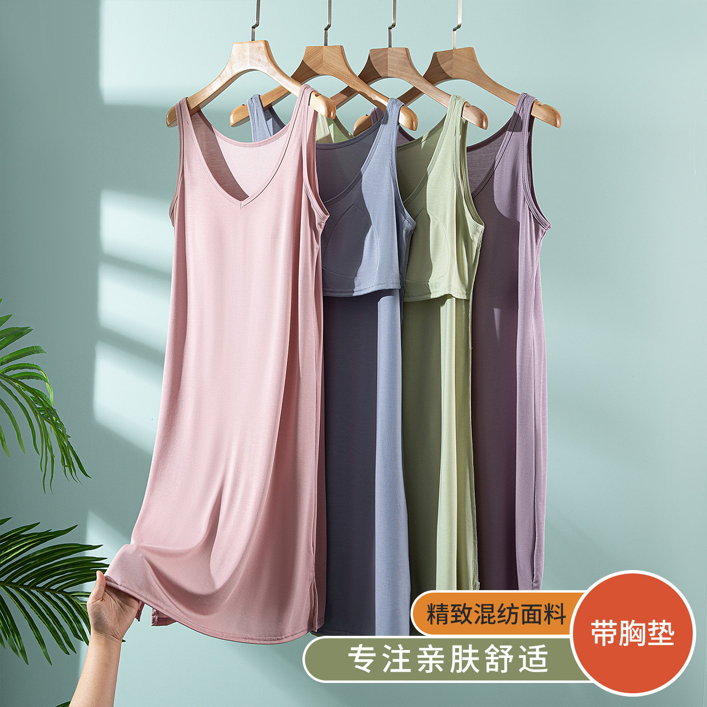 莫代尔V领带胸垫睡裙女无袖防走光一体式可外穿家居服