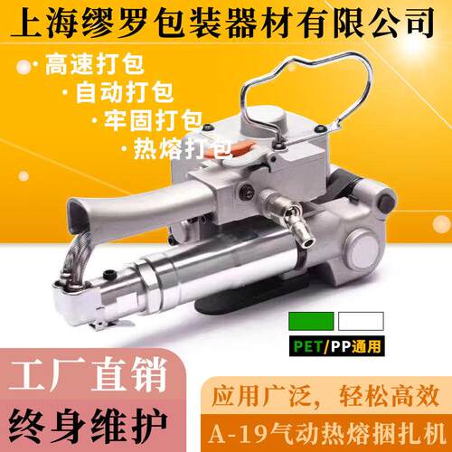 13/16/19mm气动塑钢带打包机红砖厂专用小型自动打紧枪头生产工厂