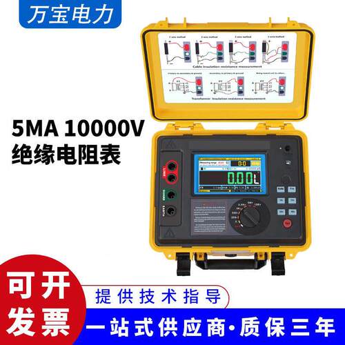 万电力绝缘电阻测试仪SMR-10KV压兆欧表绝缘电阻表现货