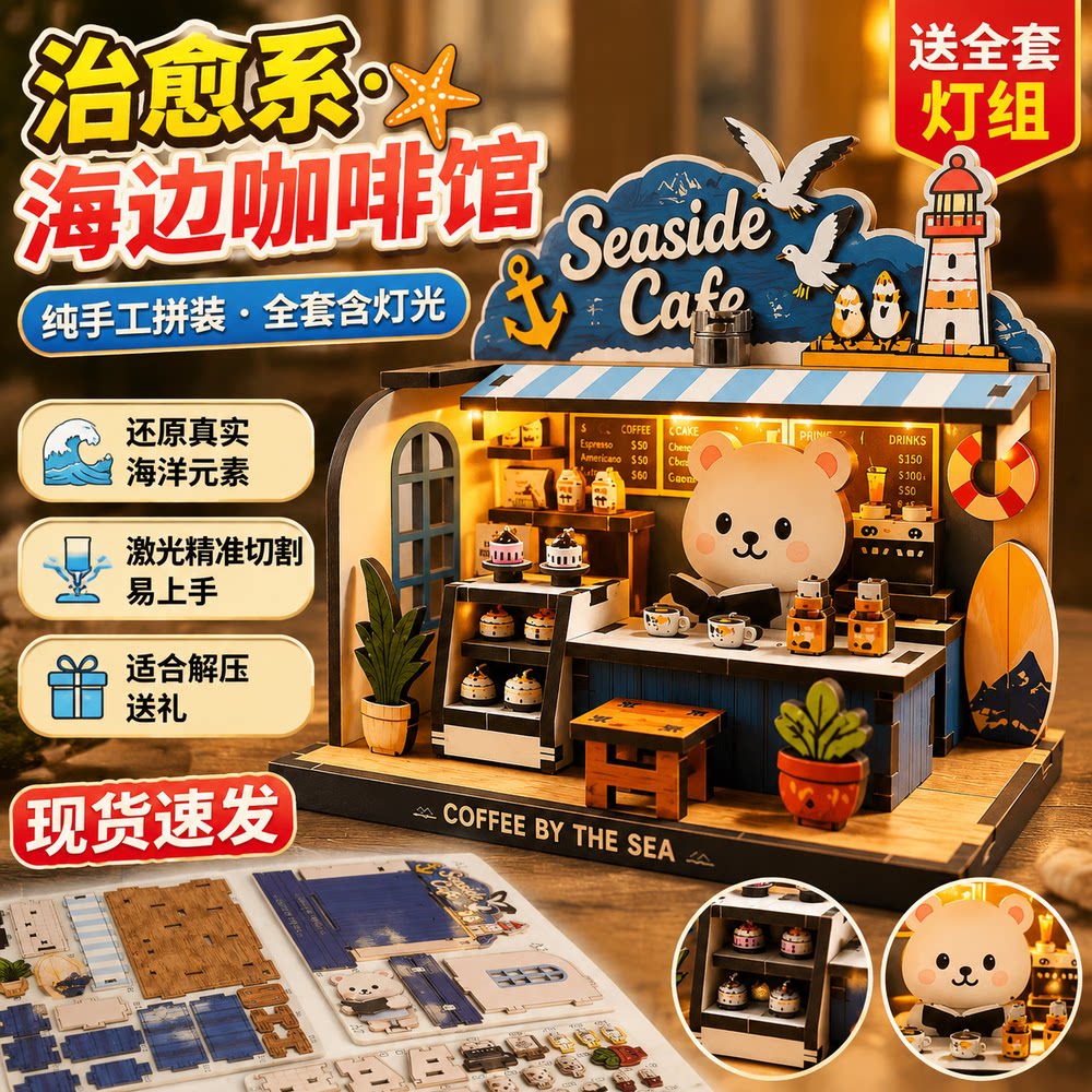 diy小屋手工拼装迷你房子微缩食玩模型拼图积木玩具女生生日礼物