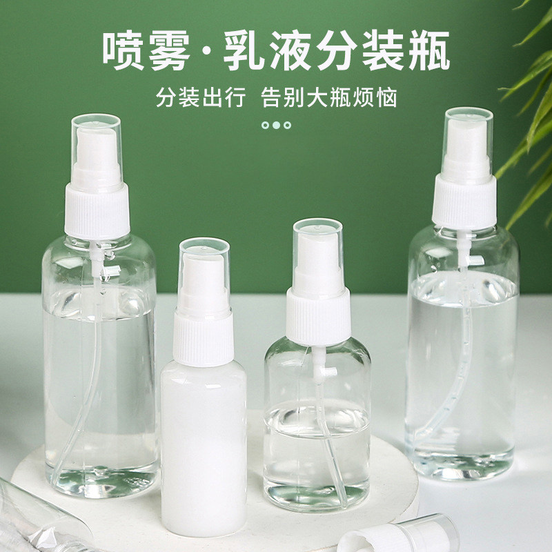 化妆补水小喷壶消毒酒精喷雾瓶细雾喷瓶旅行便携分装脸喷水空瓶子
