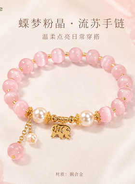 铜合金手链 轻奢时尚小众设计百搭精致甜美女款手链CXYX260715SL1