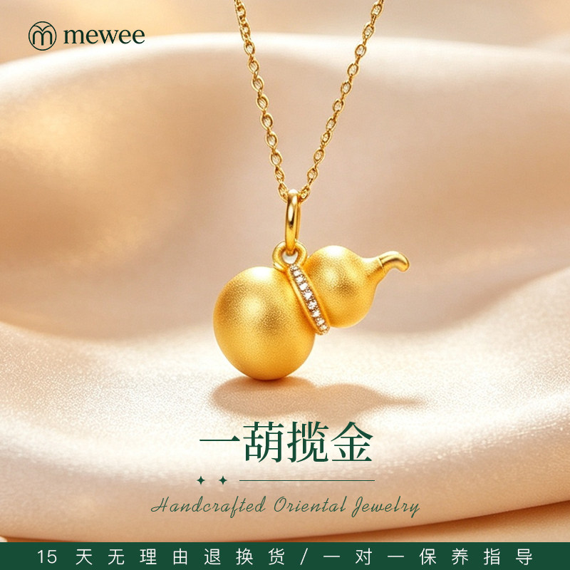 新中式复古葫芦项链雾面磨砂工艺通勤细款国风饰品XTE01XL66