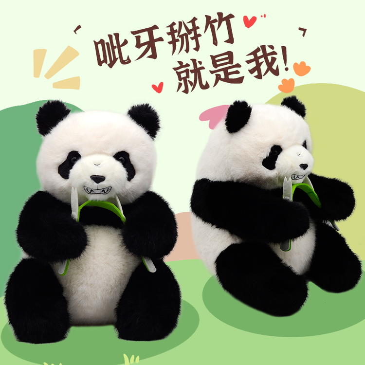 北京动物园萌兰掰竹毛绒玩偶