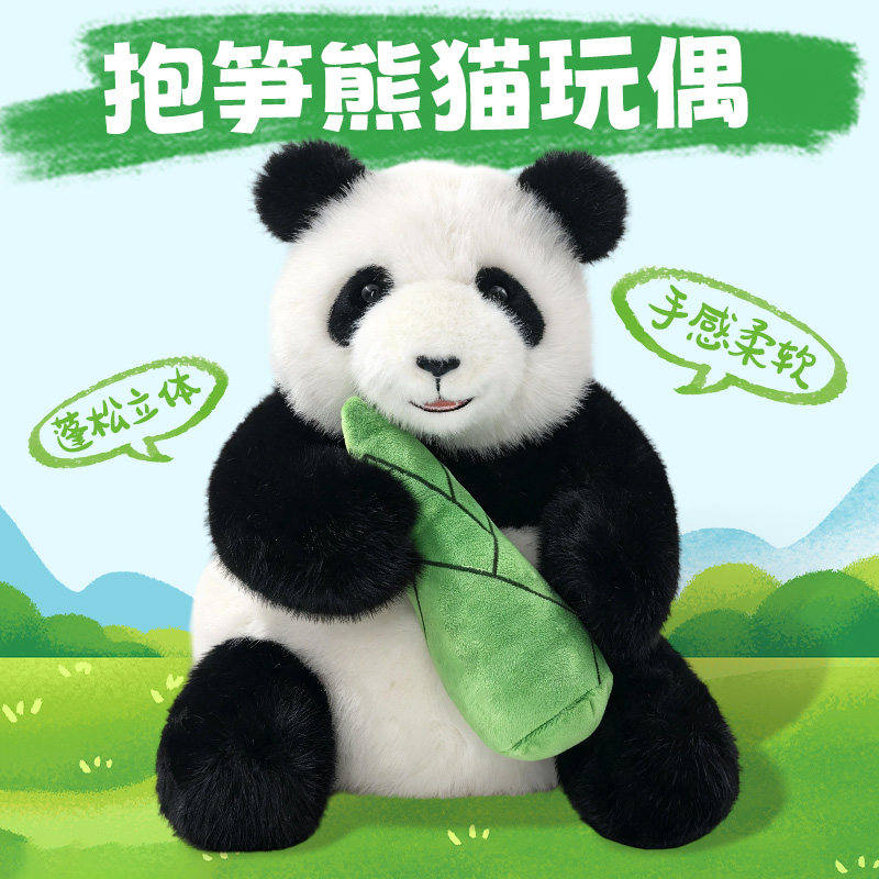 北京动物园可爱大熊猫毛绒公仔