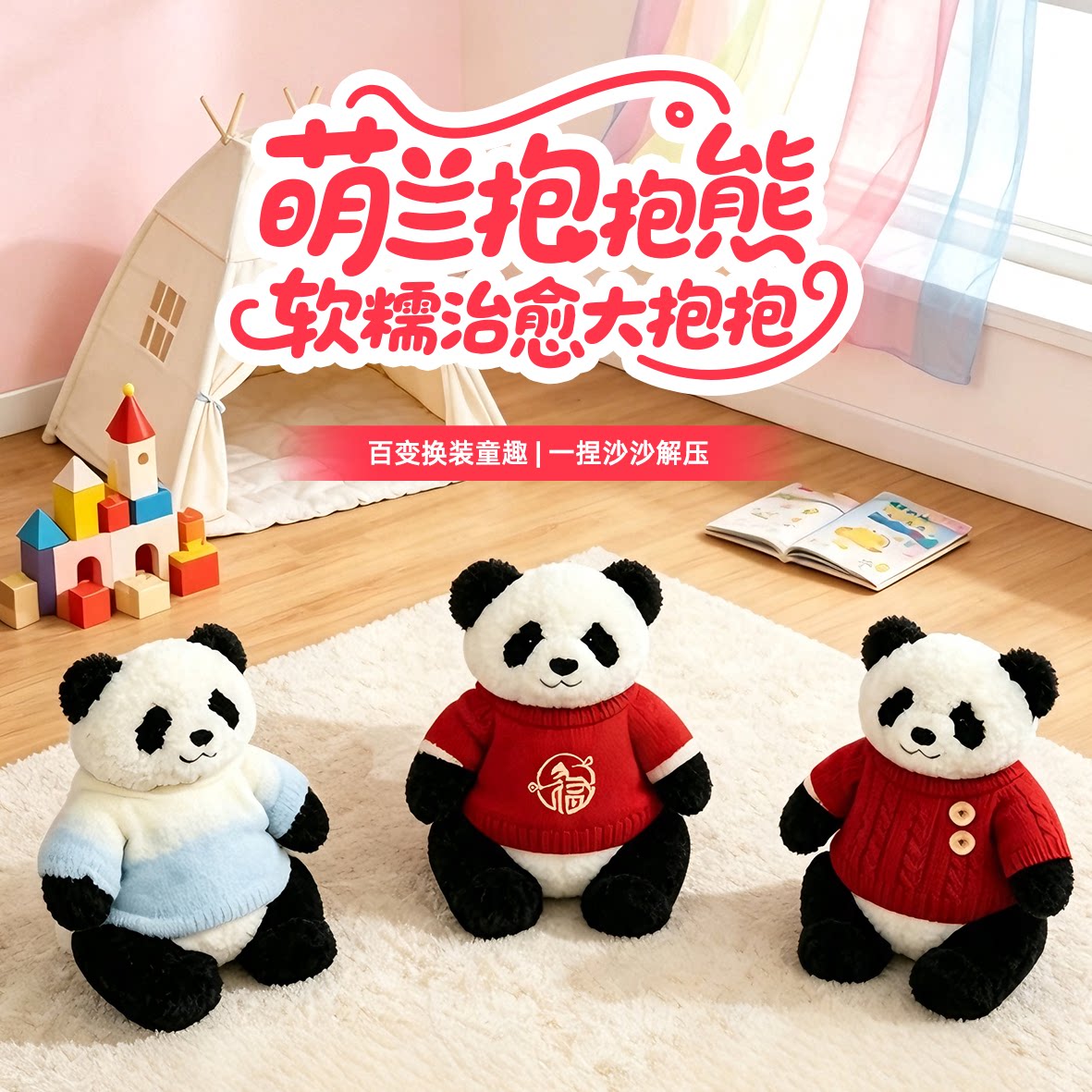 北京动物园萌兰熊猫毛绒玩偶