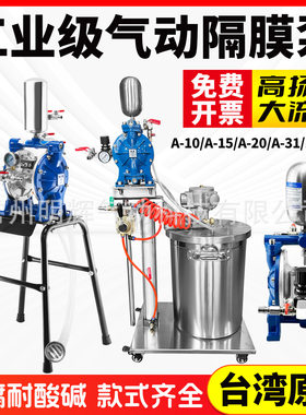 台湾气动隔膜泵泵浦压力泵油漆搅拌器喷漆枪自吸泵自动喷枪增压泵