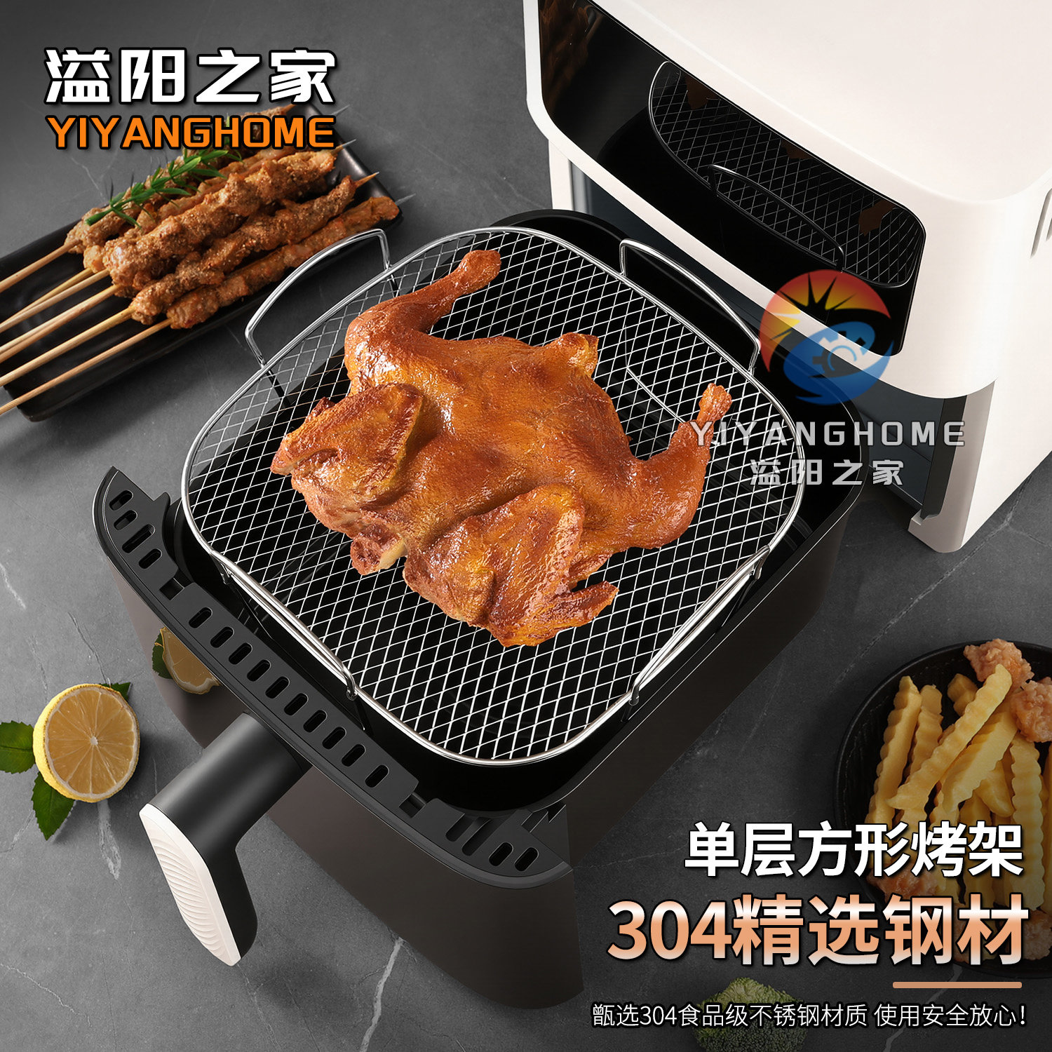 溢阳之家304不锈钢四脚方形烧烤网架空气炸锅烤箱BBQ沥油炸篮蒸架