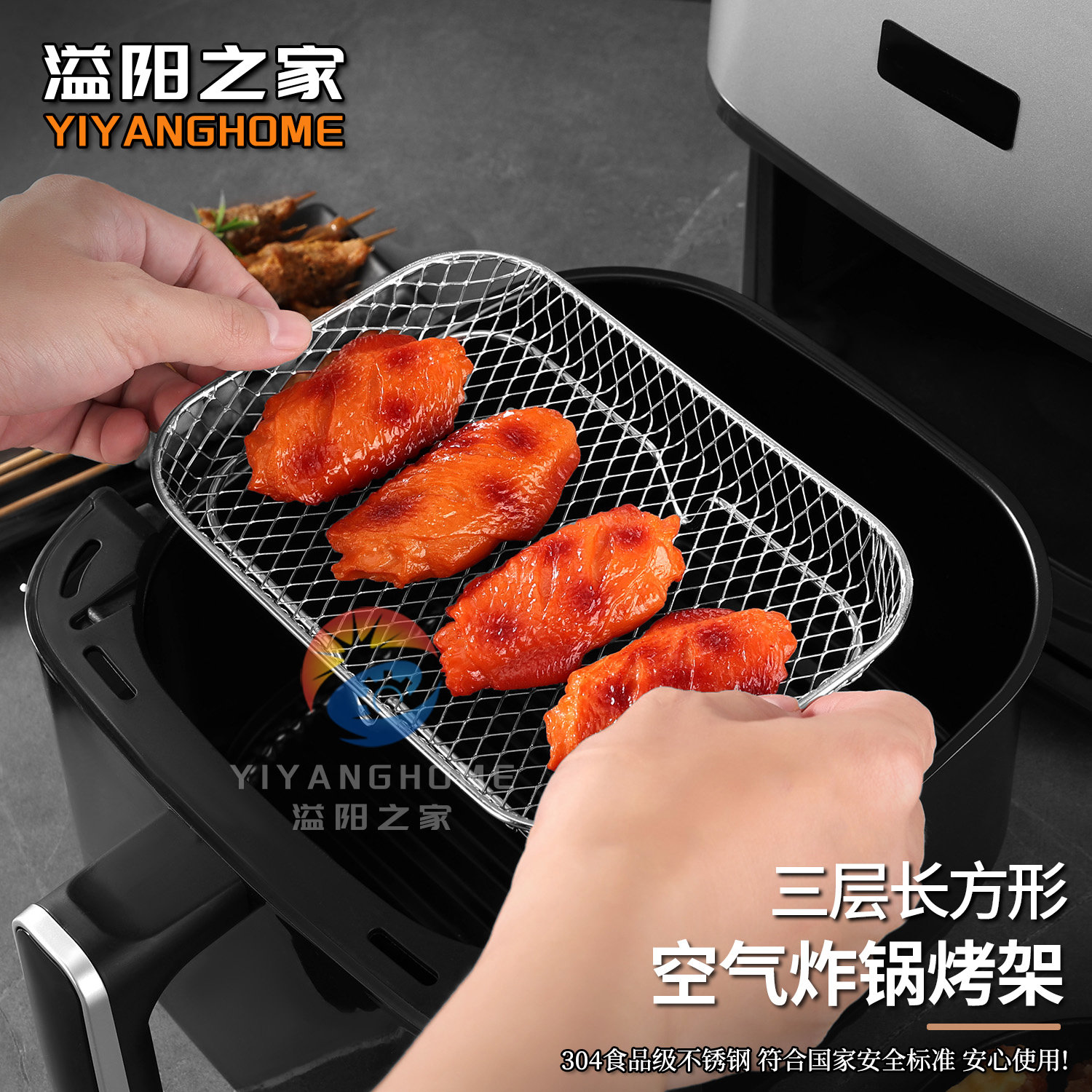 溢阳之家304不锈钢长方形三层空气炸锅烧烤箱烘焙烤架烧烤网蒸架