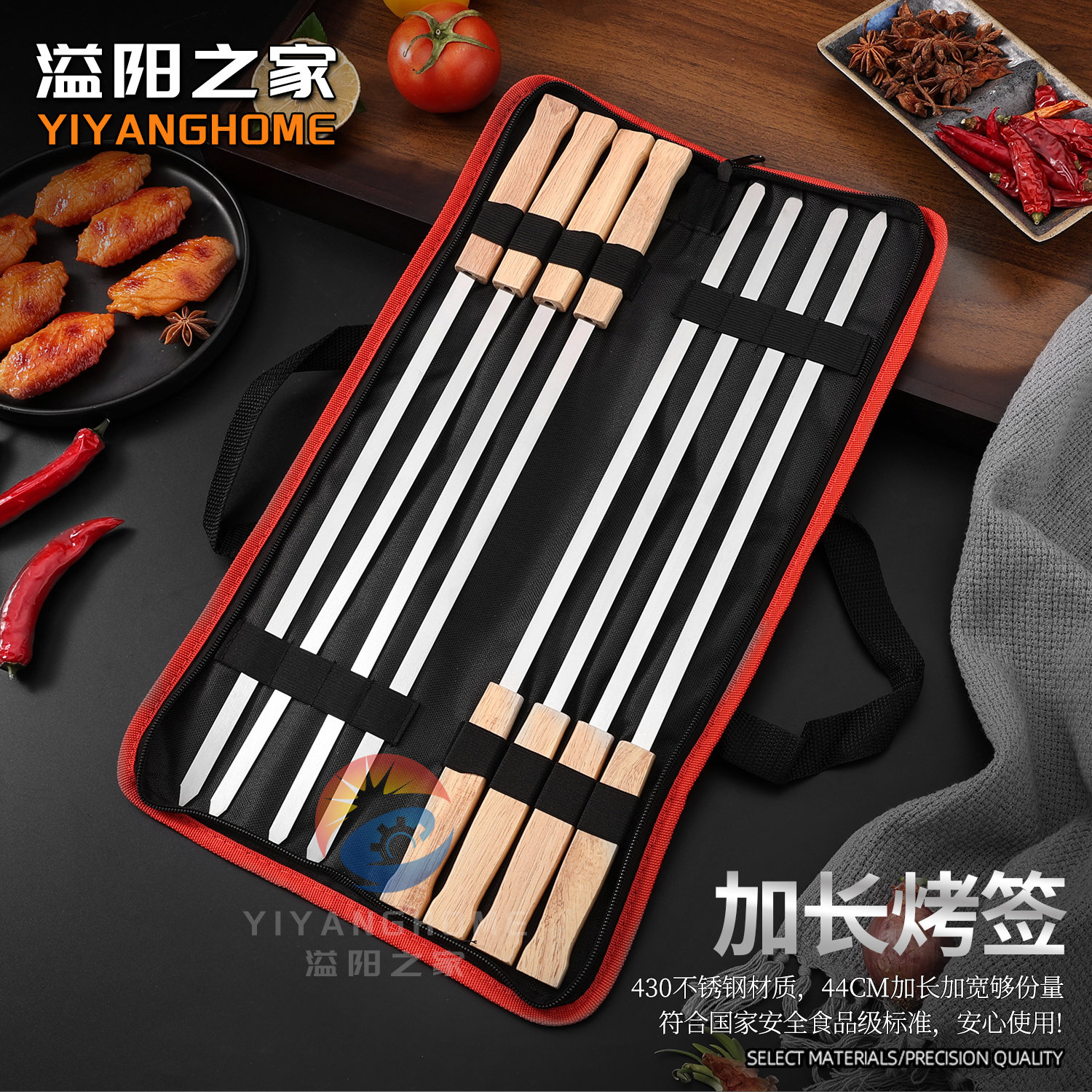 溢阳之家BBQ430不锈钢烧烤签子