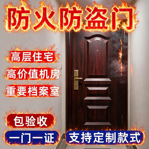 防火防盗门厂家直销钢制甲级乙级消防安全防火门钢质入户门定制