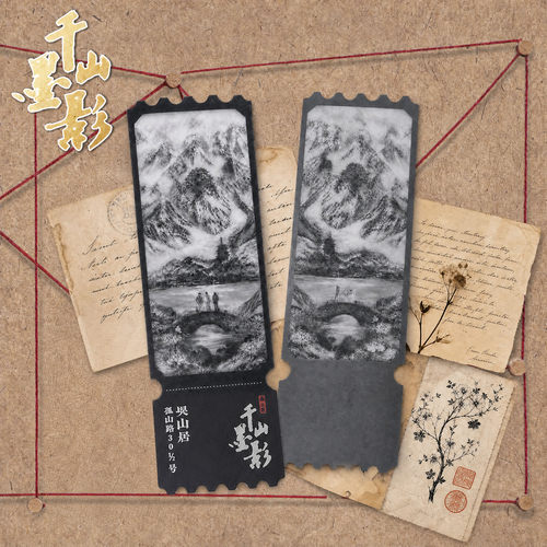 盗墓笔记吴山居西泠文创千山墨影-镭射票根收藏817稻米周边