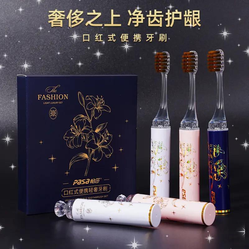 礼盒装口红式女士家用护龈洁齿酒店出差方便携带高颜值软毛牙刷