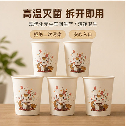 加厚一次性纸杯家用办公耐高温食品级超厚批发