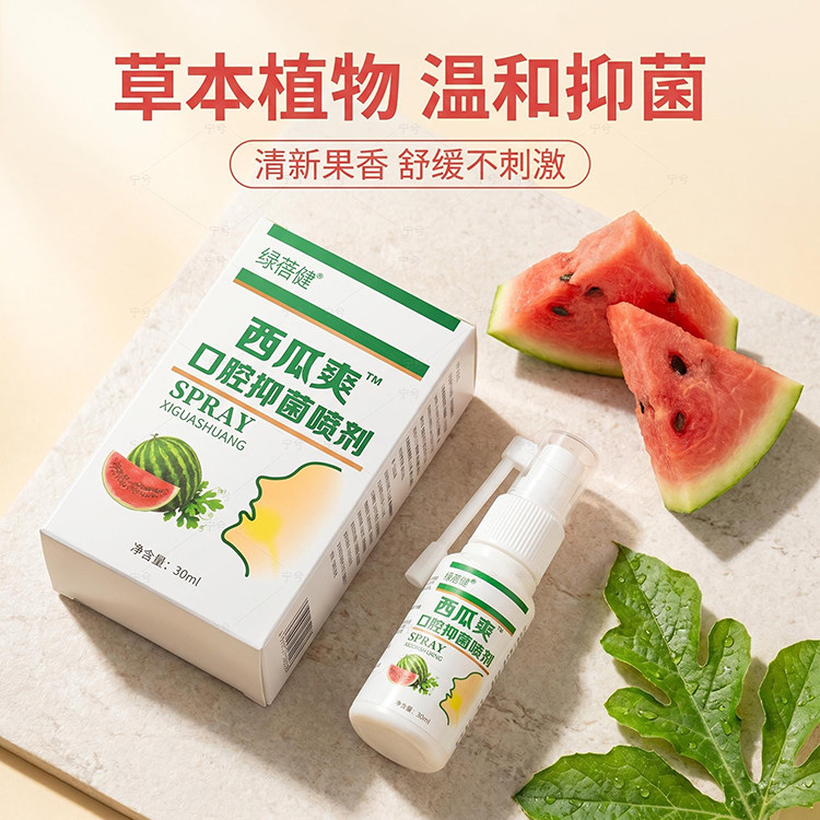 持久便携口气清新去口臭喷雾