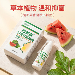 持久便携口气清新去口臭喷雾
