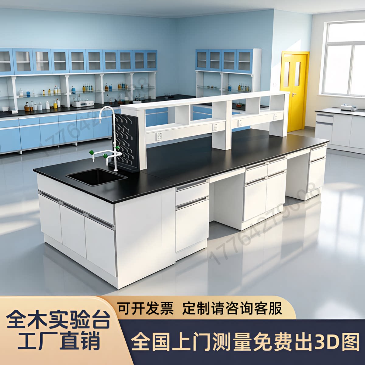 全木实验室专用中央边台化验室木制工作化验操作台工厂直销可定制