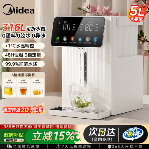 美的小魔方316L保温饮水机大容量