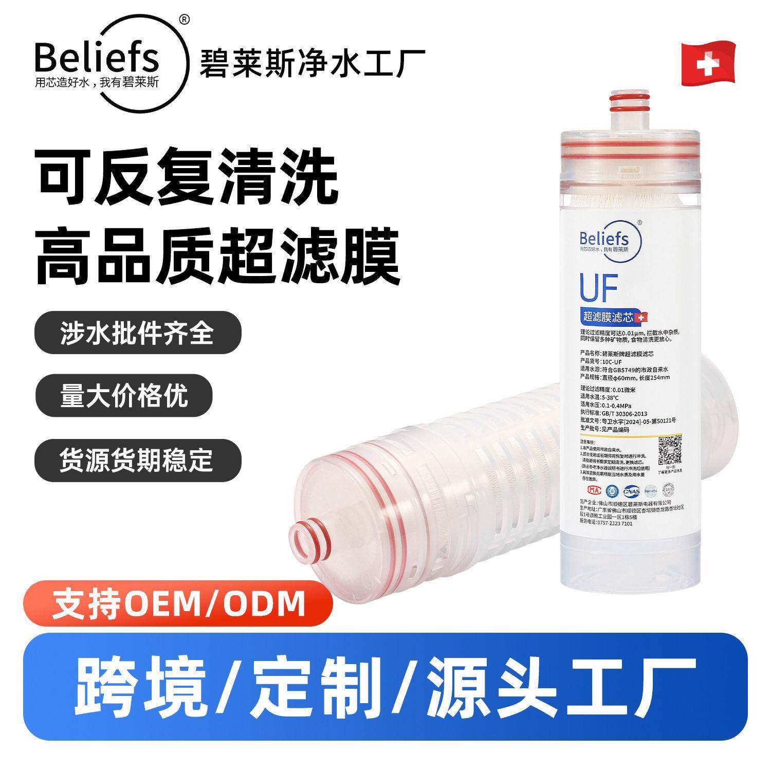 PVDF中空纤维UF超滤膜滤芯10寸平口插口式通用净水器可拆超滤膜芯