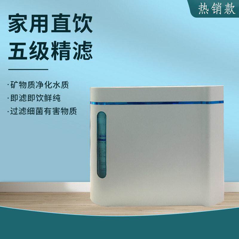 工厂直销弧形五级卡接超滤净水器家用厨房直饮能量机净水机