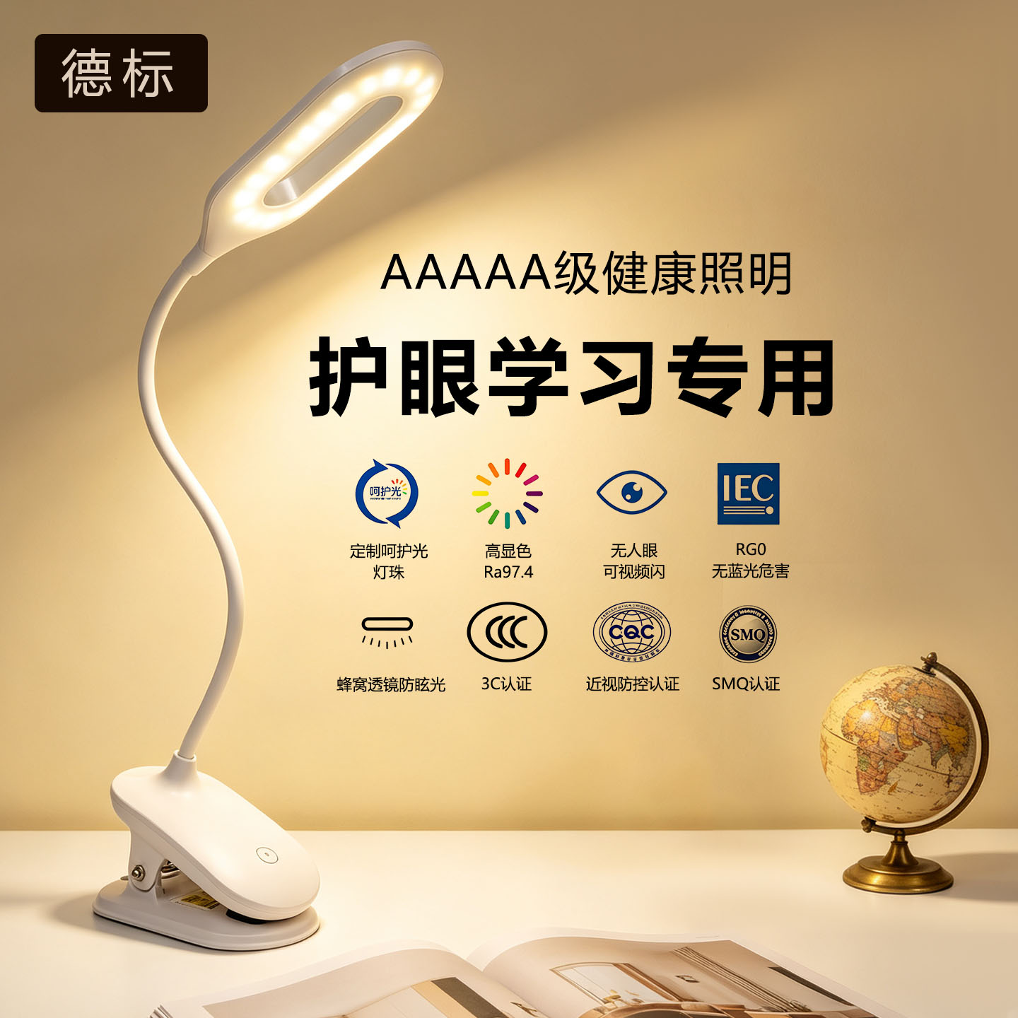 德国标准LED护眼可充电调光台灯