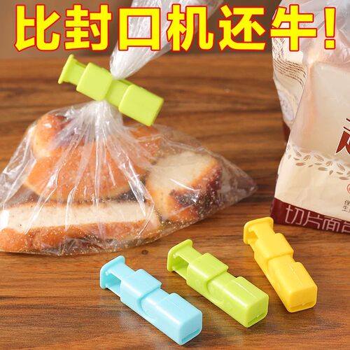 食品袋封口夹零食袋口夹厨房收纳家用日常整理便携小工具收纳好物