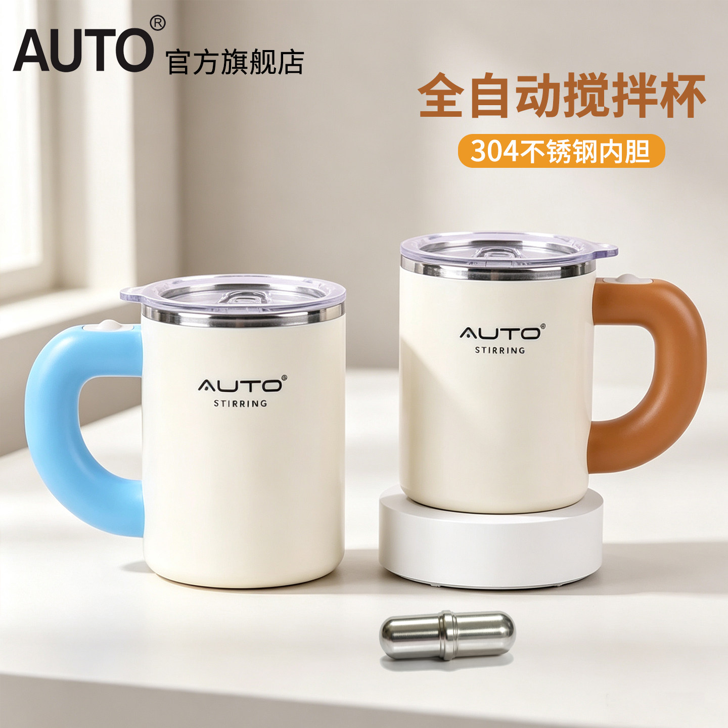 2026新款全自动搅拌杯电动磁力咖啡杯充电款冲泡豆奶粉旋转水杯子