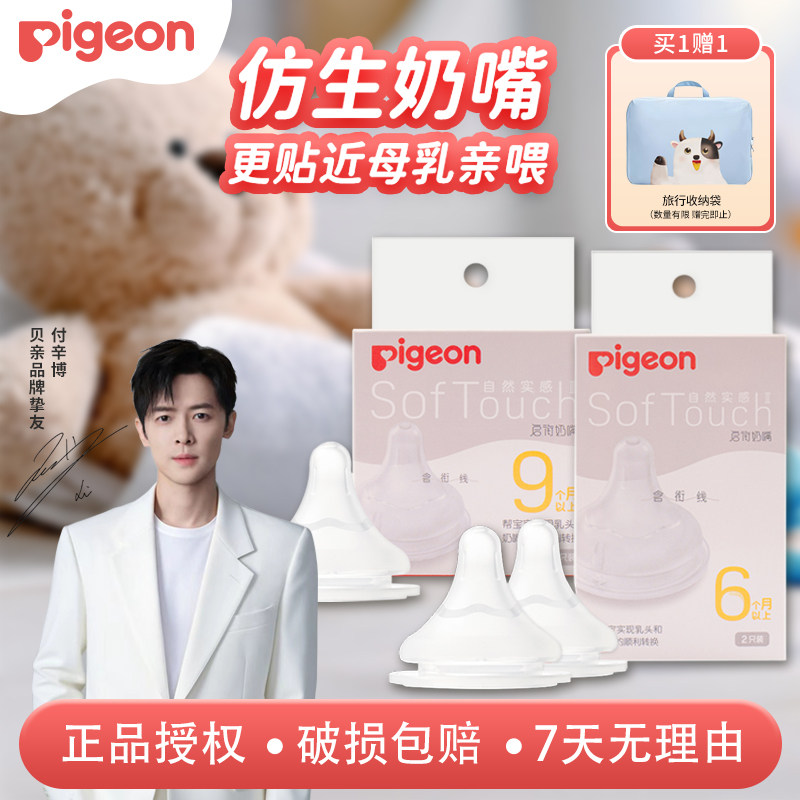 自然实感启衔奶嘴第3代新生婴儿宝宝宽口径硅橡胶奶嘴授权专卖店