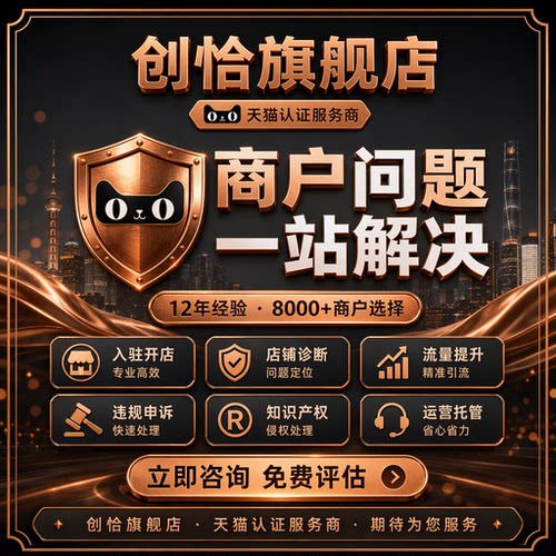 商户号异常风险提示咨询服务
