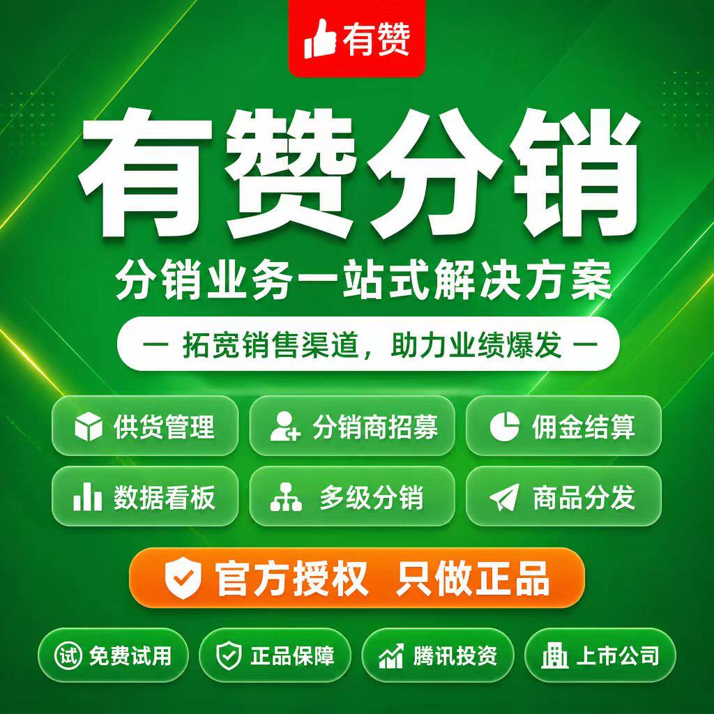 有赞微商城小程序店铺