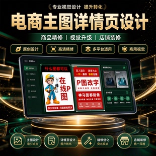 专业p图修图抠图ps无痕改字PDF数字去水印p图片处理精修美工批图