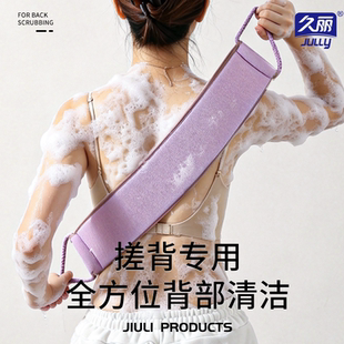 久丽拉背条洗澡搓澡巾高质量搓澡下泥神器