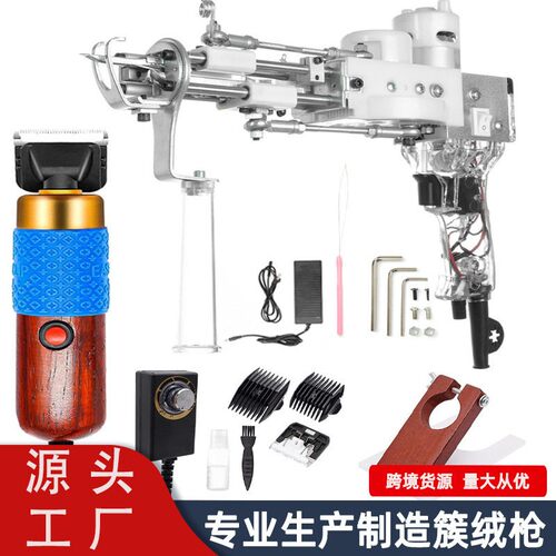 簇绒枪tuftinggun二合一地毯织机电推剪套装地毯电枪簇绒枪跨境