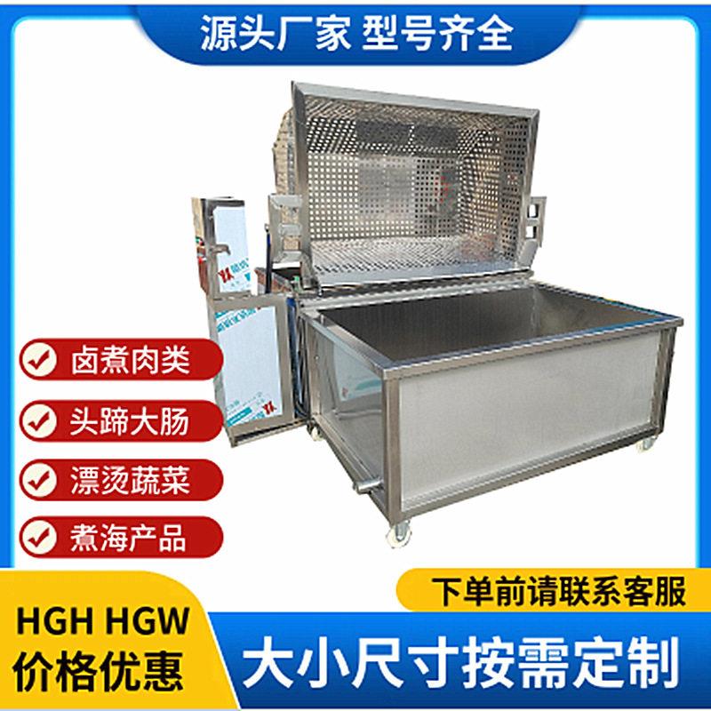 源头工厂自动翻筐出料煮锅液压翻筐烫池可烫可清水煮