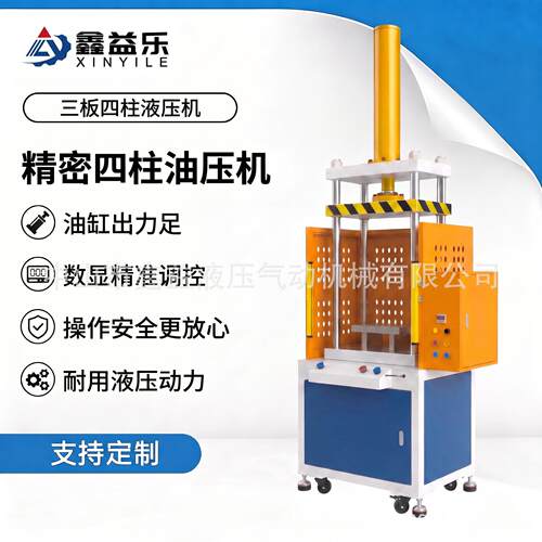 精密冲压电动四柱液压压力机油压轴承冲床100吨柱臂小型压合