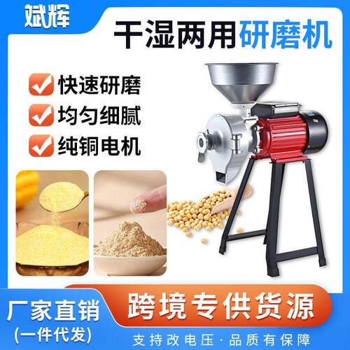 DM-150型磨粉磨浆机商用多功能米浆豆浆机五谷杂粮干湿两用研磨机