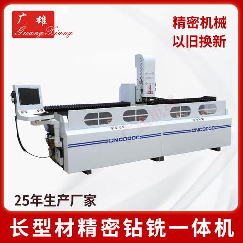 CNC3000型材加工中心门窗铝合金光伏支架钻孔铣槽全自动数控设备