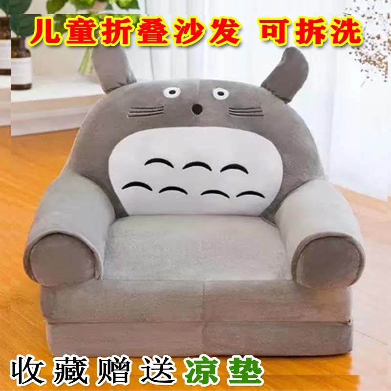 儿童小沙发龙猫卡通男女孩宝宝学座椅床折叠拆洗可爱礼物榻榻米凳