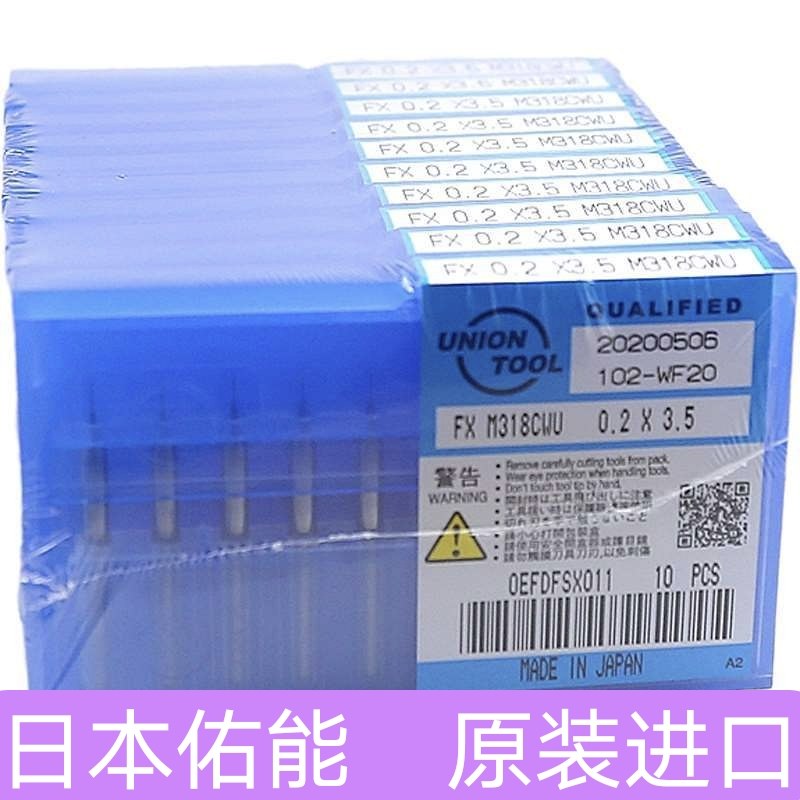 日本佑能原装进口钨钢小钻头合金钻头小钻头加工不锈钢铜铁铝塑料