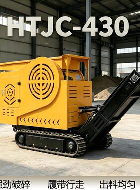 源头厂家HTJC430型移动鄂式碎石机花岗岩建筑垃圾移动式碎石设备
