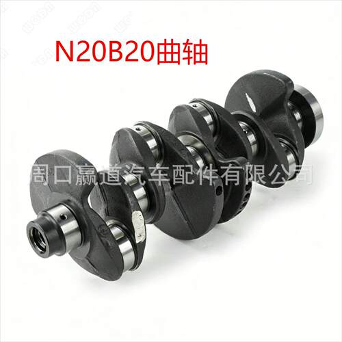 11217640165曲轴N20发动机适用于328i、520i、X1、X3、Z4等