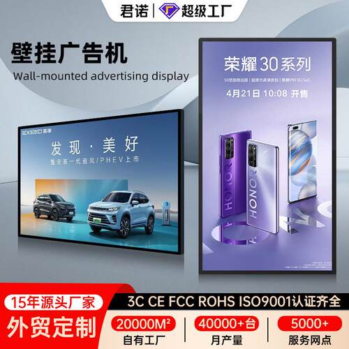 跨境出口壁挂广告机Wall-mountedadvertisingdisplay厂家
