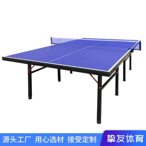 室内不带轮乒乓球台家用可折叠乒乓球桌训练娱乐标准尺寸球台