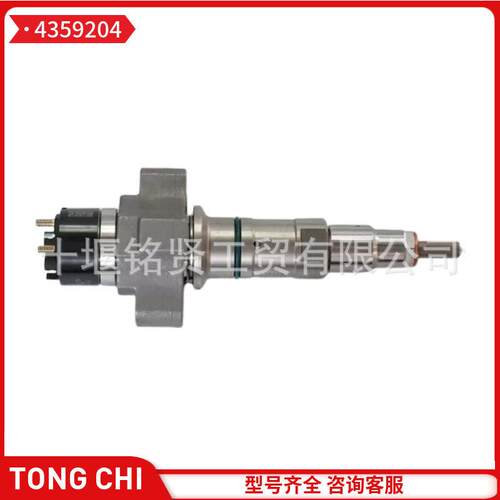 SP147781/4359204康明斯QSC8.3发动机零件柴油机喷油器总成