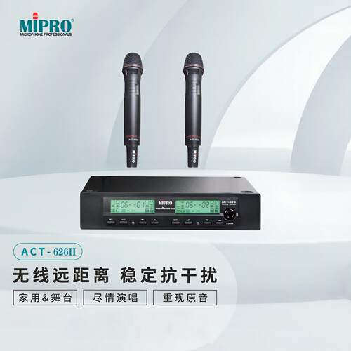 MIPRO咪无线话筒ACT626II电容直播K歌演唱麦克风舞台专用一拖二