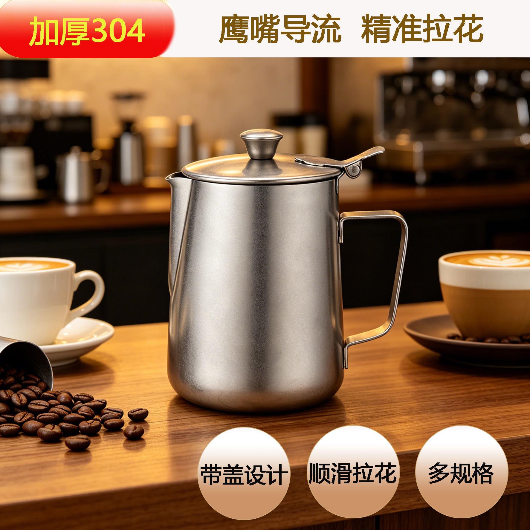 复古带盖拉花杯304不锈钢打奶杯咖啡拉花缸食品级奶泡杯咖啡器具图片