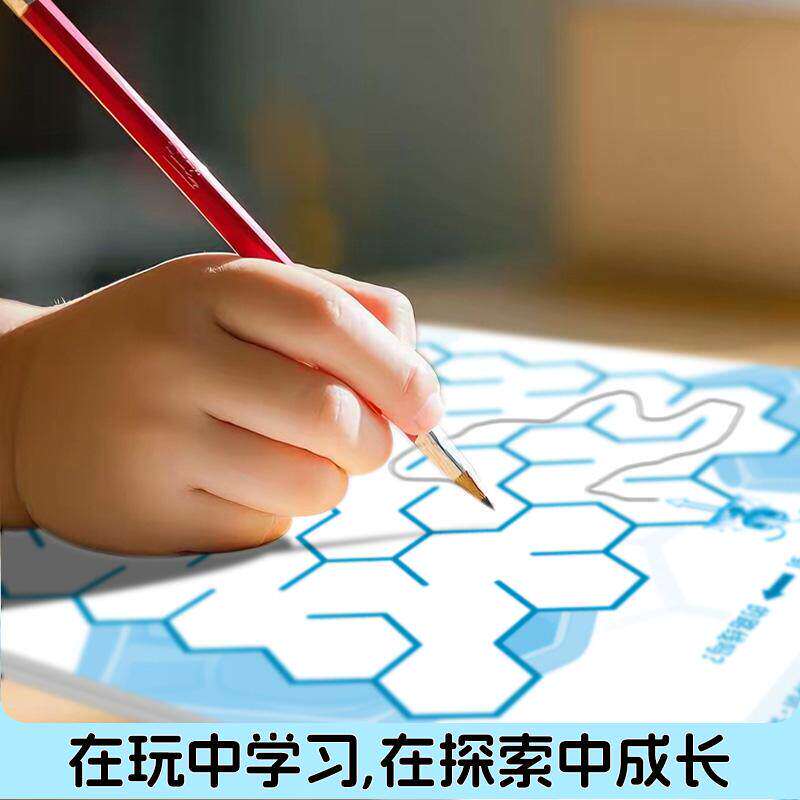 儿童益智迷宫游戏专注力训练书