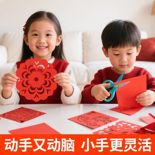 新年窗花剪纸底稿儿童DIY